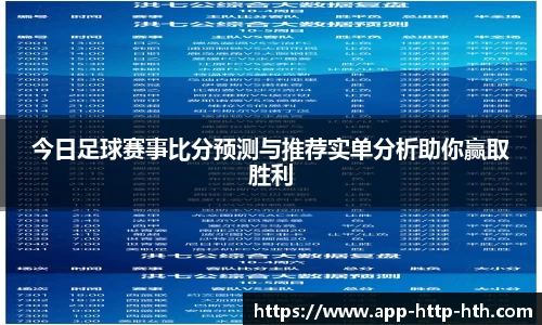 HTH体育