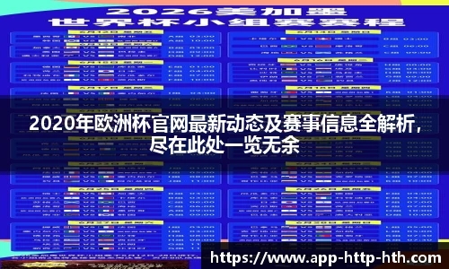 HTH华体会体育